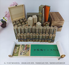 太仆寺春画全集之金瓶梅绘画24手卷